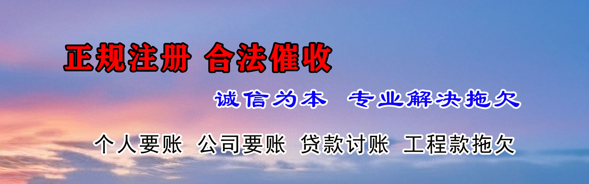 尚义收债公司